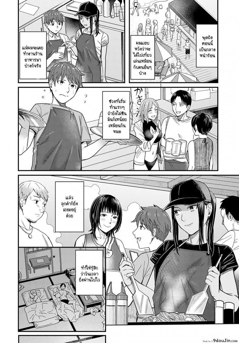 อ่านโดจิน สเน่ห์ของกลิ่นทะเล [Inukami Inoji] Shiosai อ่านฟรี หน้าที่ 6