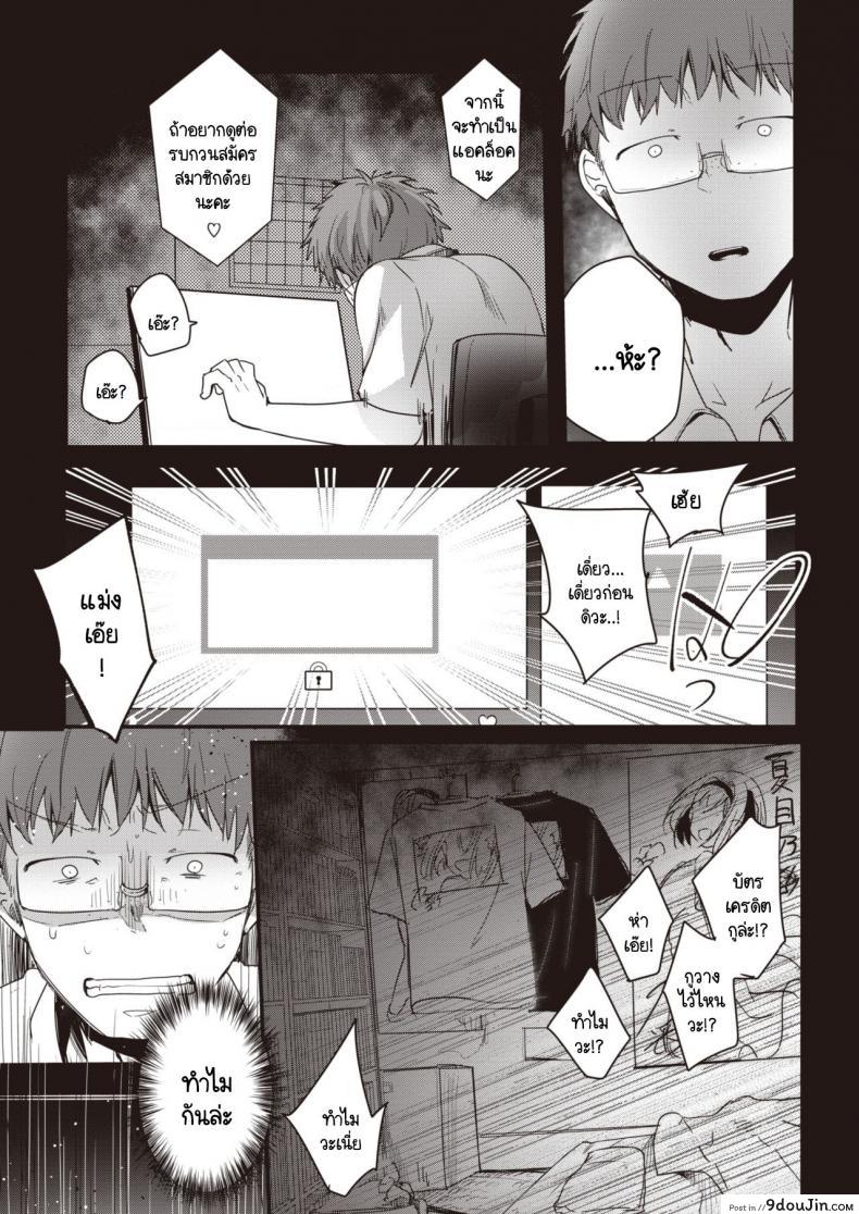 อ่านโดจิน ไลฟ์ลับของโนอาจัง [Aya] Noa Haishin อ่านฟรี หน้าที่ 9