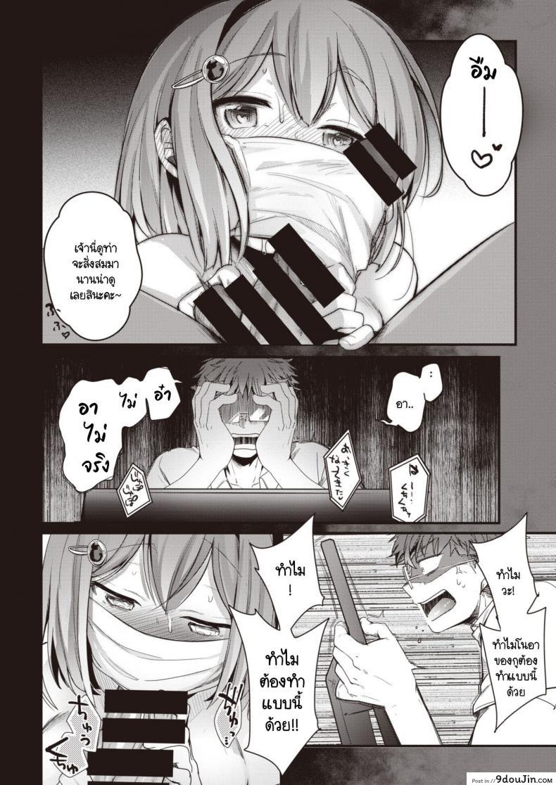 อ่านโดจิน ไลฟ์ลับของโนอาจัง [Aya] Noa Haishin อ่านฟรี หน้าที่ 10