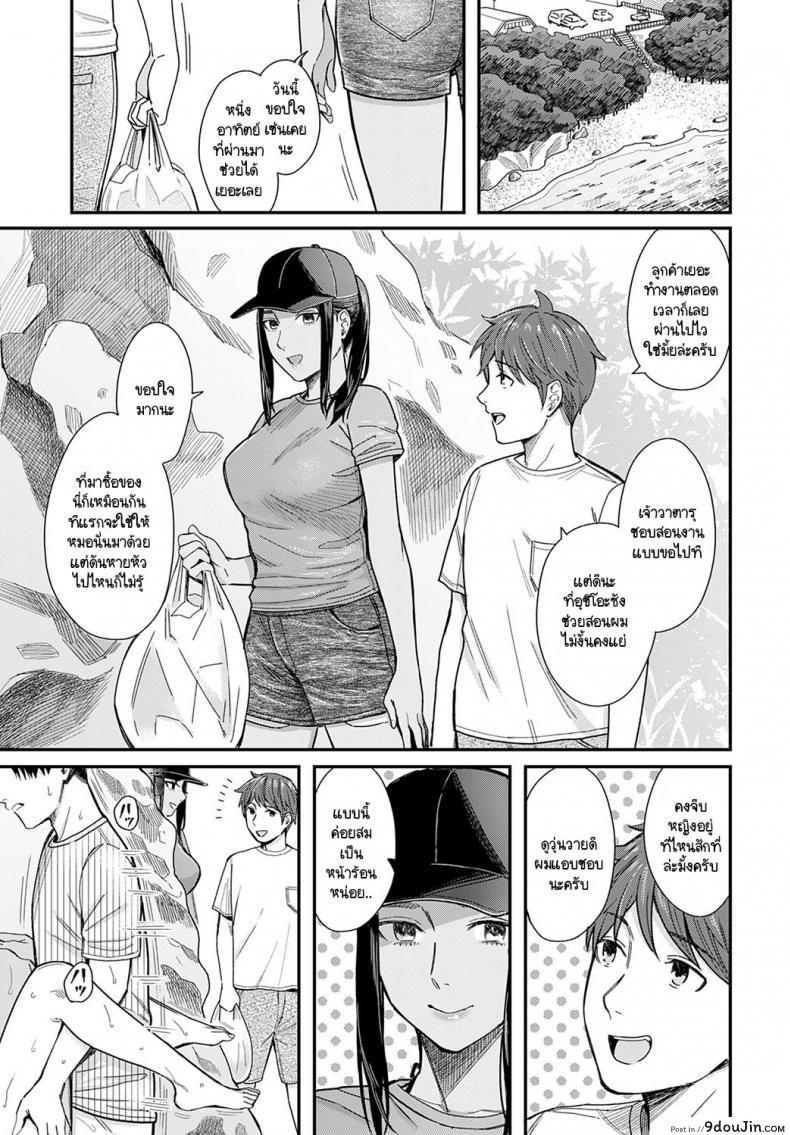 อ่านโดจิน สเน่ห์ของกลิ่นทะเล [Inukami Inoji] Shiosai อ่านฟรี หน้าที่ 7