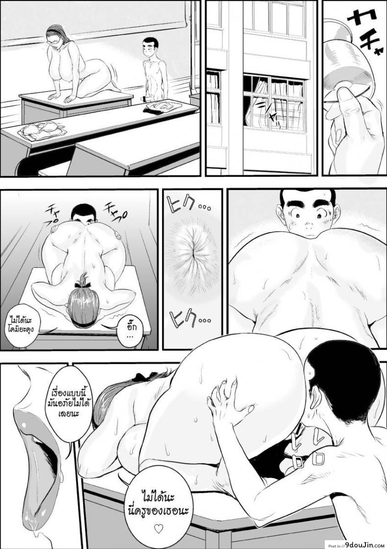 อ่านโดจิน [Jinsukeya (Jinsuke)] Mesu Kyoushi Jogeza Roshutsu Choukyou ภาค 2 แปลไทย หน้าที่ 50