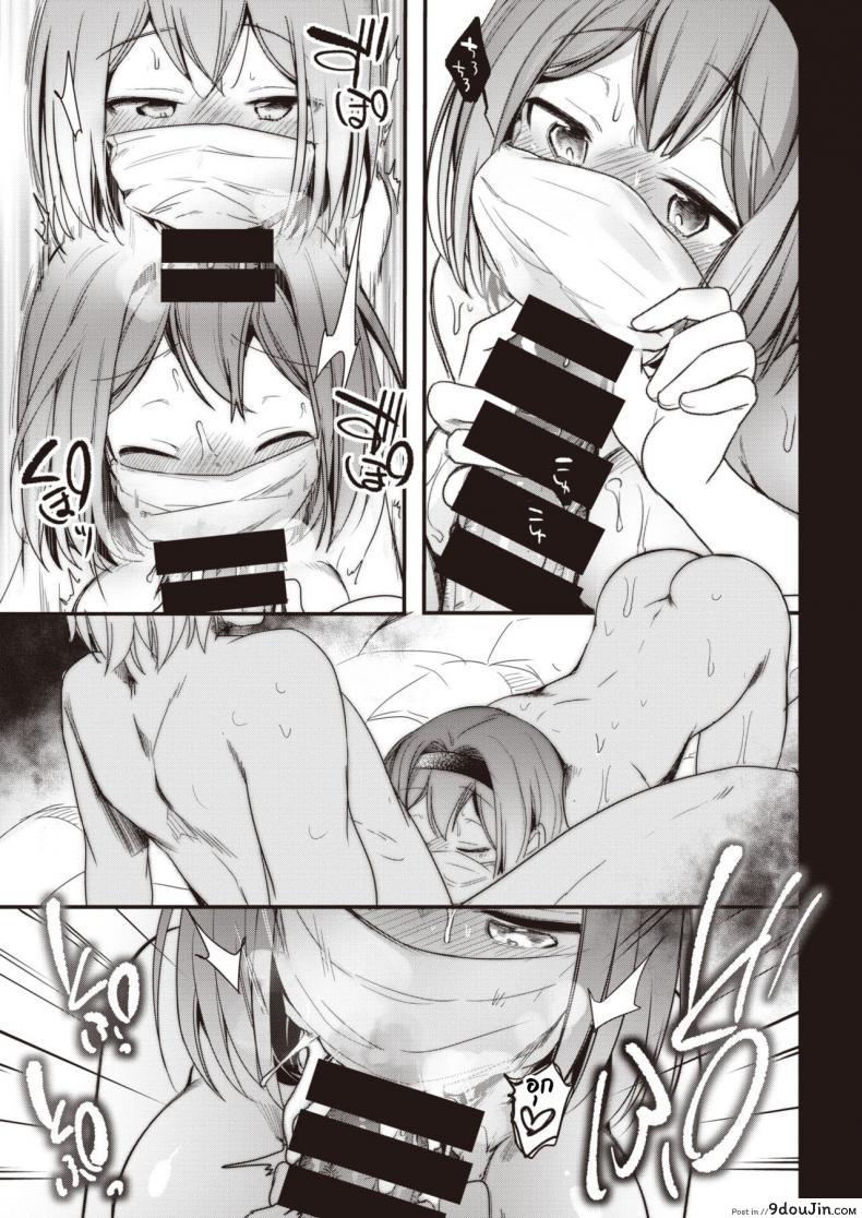 อ่านโดจิน ไลฟ์ลับของโนอาจัง [Aya] Noa Haishin อ่านฟรี หน้าที่ 11