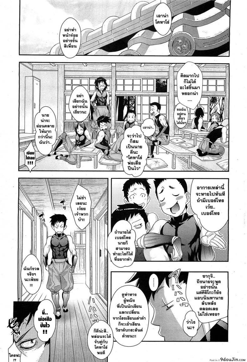 อ่านโดจิน การฝึกของนินจา [Koyanagi Royal] Shinobi no Bi Zenpen | The Way of the Ninja Ch.1 (COMIC HOTMiLK 2011-12) ภาค 1 (อ่านฟรี) หน้าที่ 7