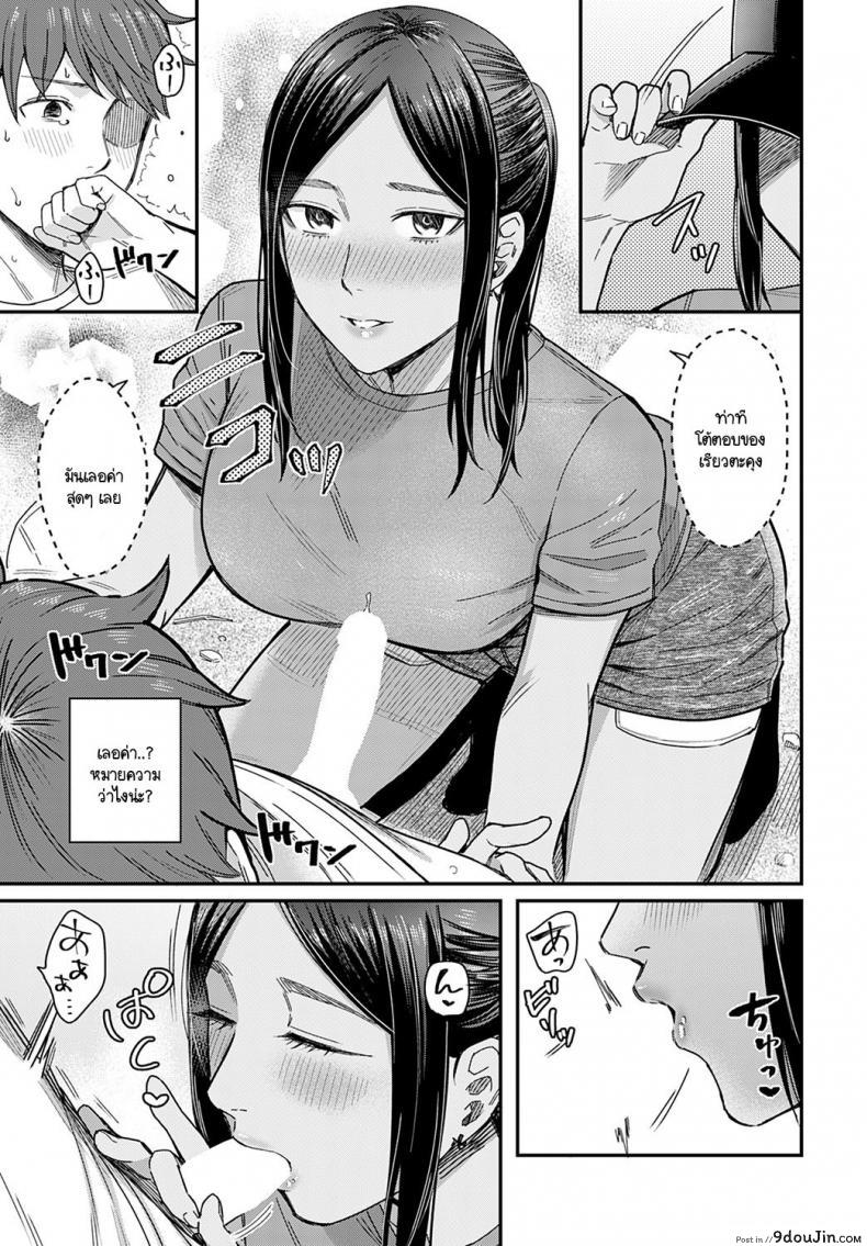 อ่านโดจิน สเน่ห์ของกลิ่นทะเล [Inukami Inoji] Shiosai อ่านฟรี หน้าที่ 11