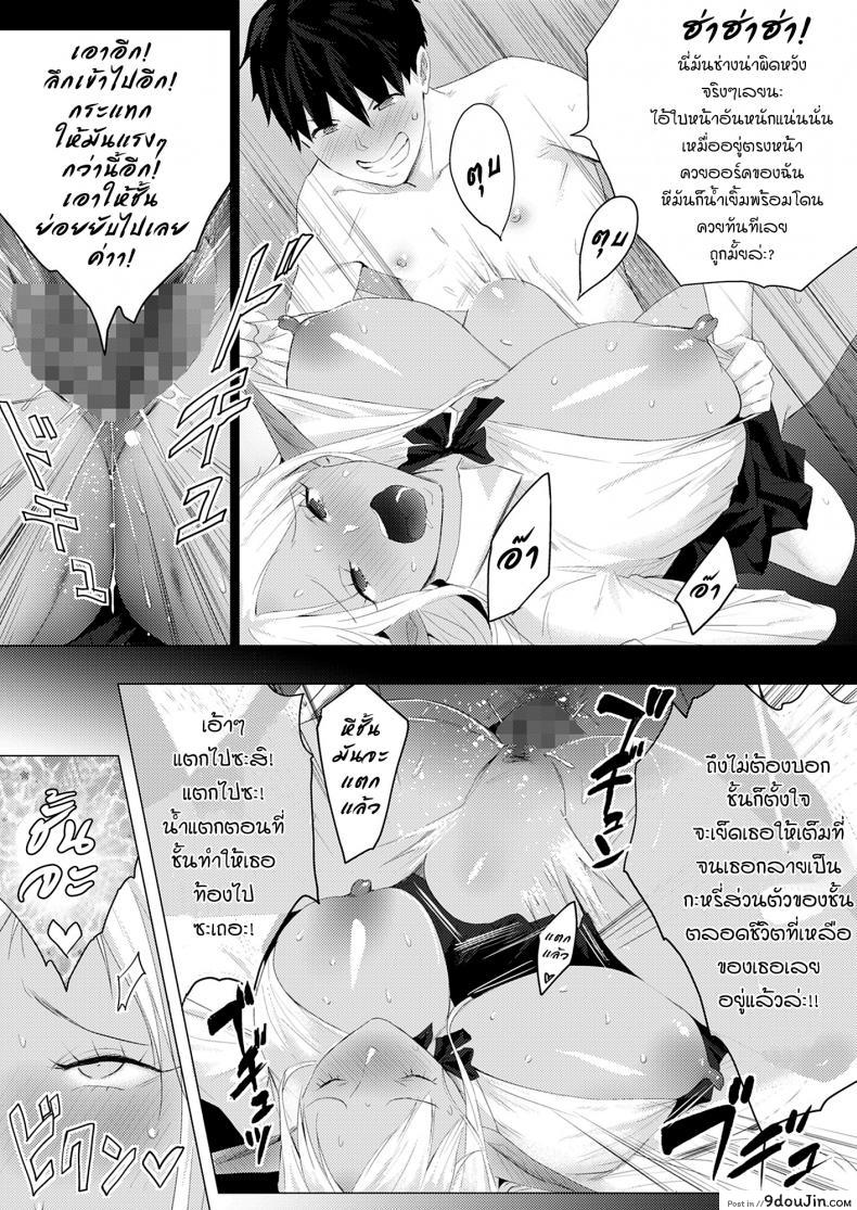 อ่านโดจิน [Buppa Studio (Someoka Yusura)] Orc Chinpo o Te ni Ireta! Elf Oyako o Ore Senyou Nama Onaho ni Shitatta www แปลไทย หน้าที่ 24