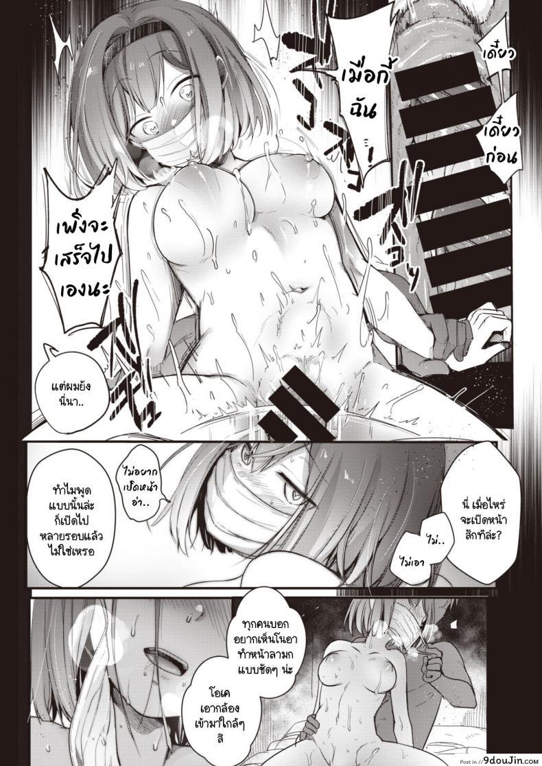 อ่านโดจิน ไลฟ์ลับของโนอาจัง [Aya] Noa Haishin อ่านฟรี หน้าที่ 16