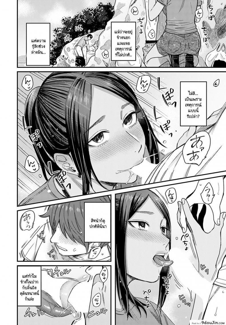 อ่านโดจิน สเน่ห์ของกลิ่นทะเล [Inukami Inoji] Shiosai อ่านฟรี หน้าที่ 12
