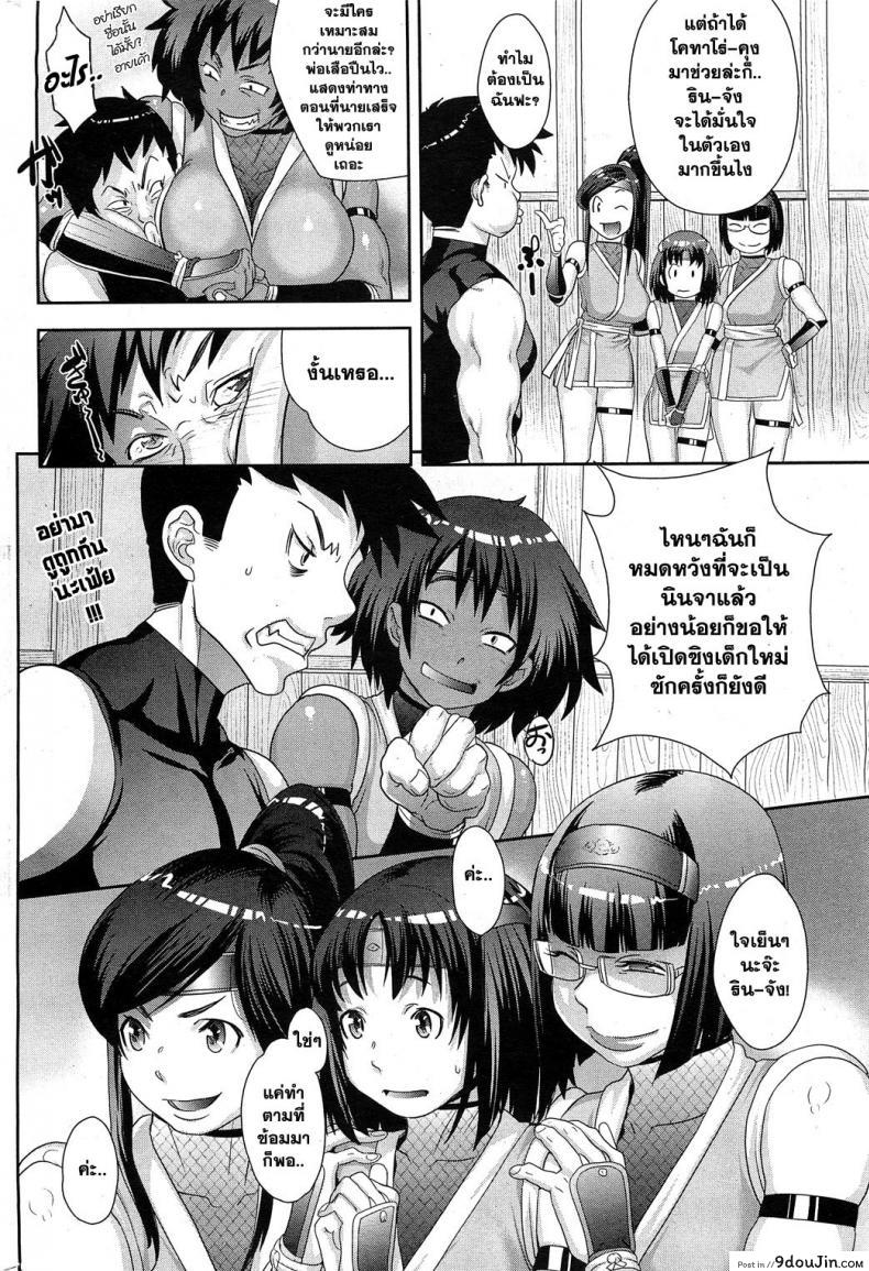 อ่านโดจิน การฝึกของนินจา [Koyanagi Royal] Shinobi no Bi Zenpen | The Way of the Ninja Ch.1 (COMIC HOTMiLK 2011-12) ภาค 1 (อ่านฟรี) หน้าที่ 10