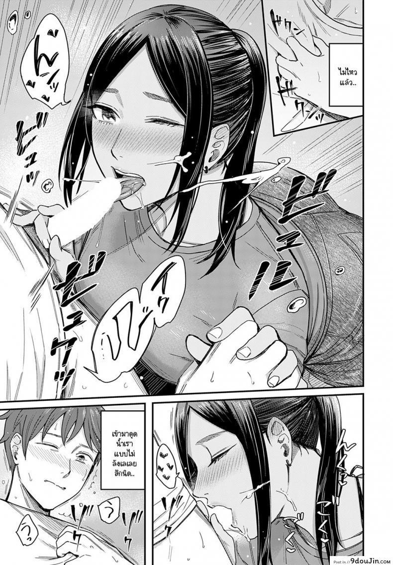 อ่านโดจิน สเน่ห์ของกลิ่นทะเล [Inukami Inoji] Shiosai อ่านฟรี หน้าที่ 13