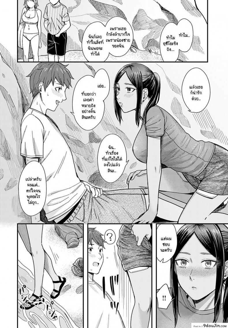 อ่านโดจิน สเน่ห์ของกลิ่นทะเล [Inukami Inoji] Shiosai อ่านฟรี หน้าที่ 14