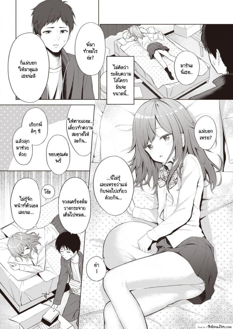 อ่านโดจิน น้องสาวแสนขี้เกียจที่ผมต้องดูแล [Akashi Rokuro] Mendokusa Girl หน้าที่ 2