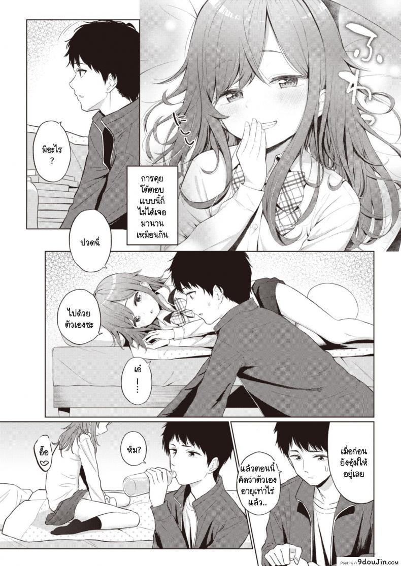 อ่านโดจิน น้องสาวแสนขี้เกียจที่ผมต้องดูแล [Akashi Rokuro] Mendokusa Girl แปลไทย หน้าที่ 3
