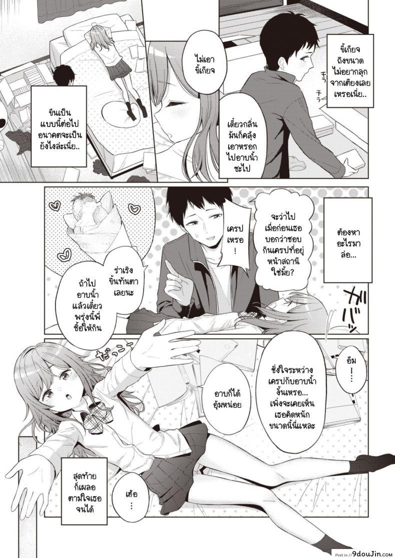อ่านโดจิน น้องสาวแสนขี้เกียจที่ผมต้องดูแล [Akashi Rokuro] Mendokusa Girl แปลไทย หน้าที่ 5