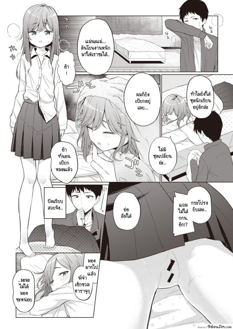 อ่านโดจิน น้องสาวแสนขี้เกียจที่ผมต้องดูแล [Akashi Rokuro] Mendokusa Girl แปลไทย หน้าที่ 6
