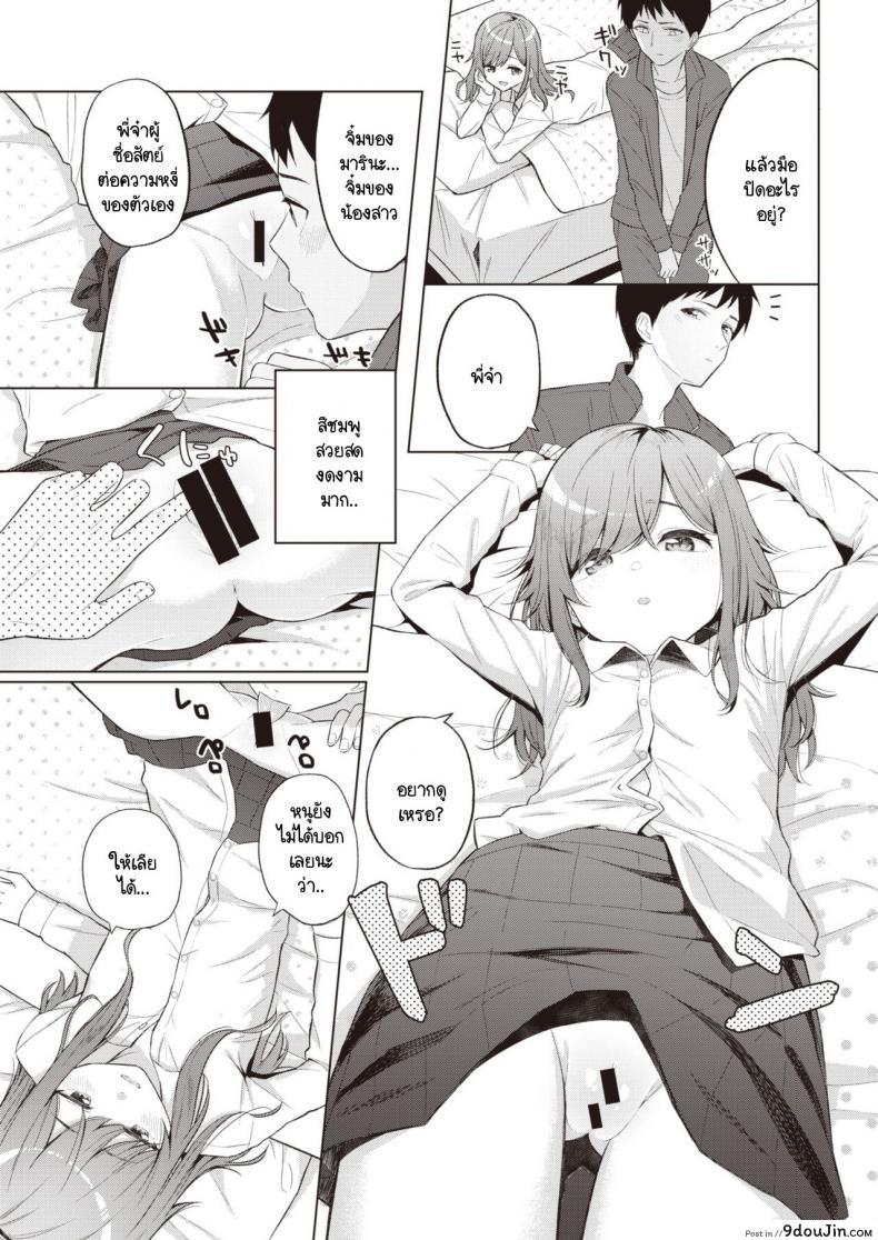 อ่านโดจิน น้องสาวแสนขี้เกียจที่ผมต้องดูแล [Akashi Rokuro] Mendokusa Girl แปลไทย หน้าที่ 7