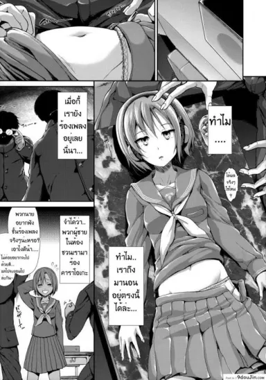 Riina Part Only!! – (C85) [Takemasaya (Takemasa Takeshi)] CINDERELLA ECSTASY แปลไทย