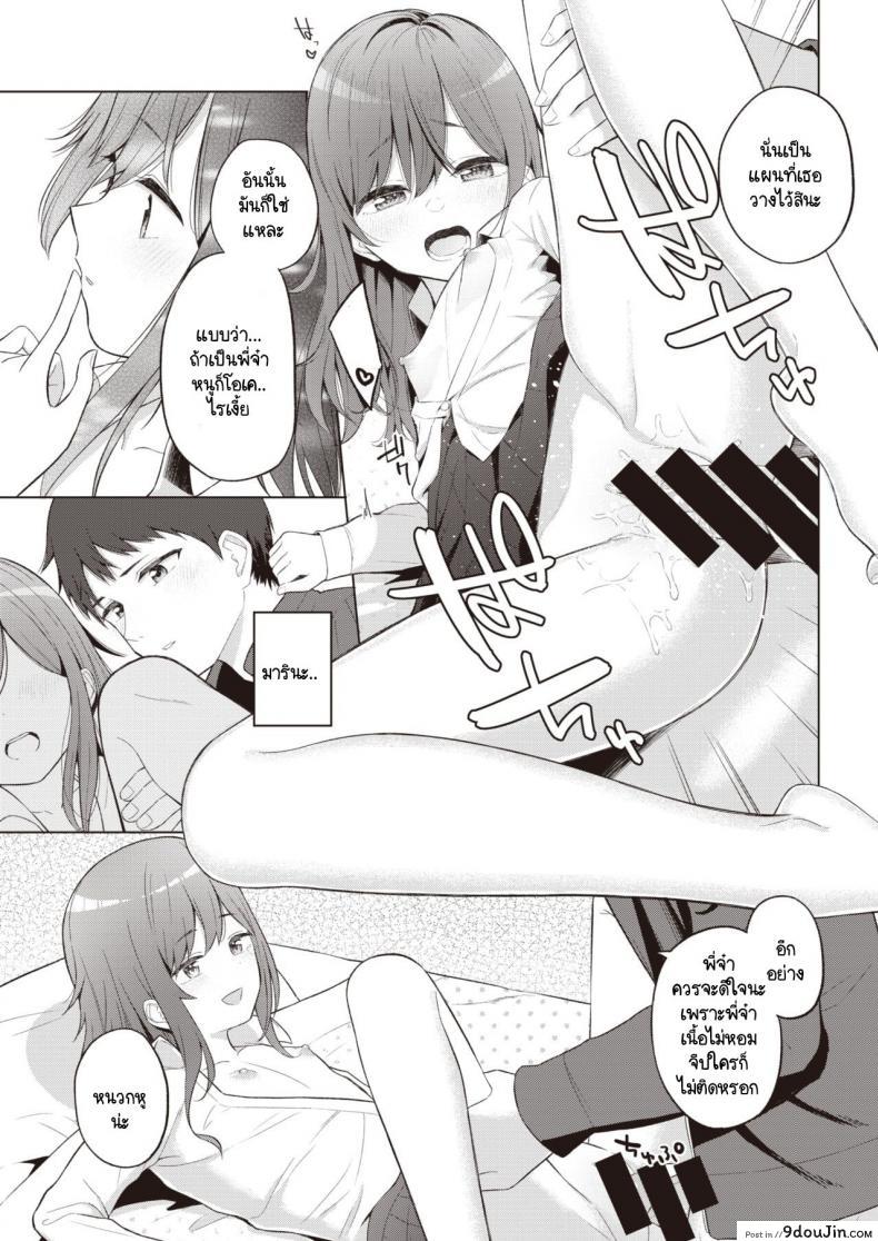 อ่านโดจิน น้องสาวแสนขี้เกียจที่ผมต้องดูแล [Akashi Rokuro] Mendokusa Girl แปลไทย หน้าที่ 11