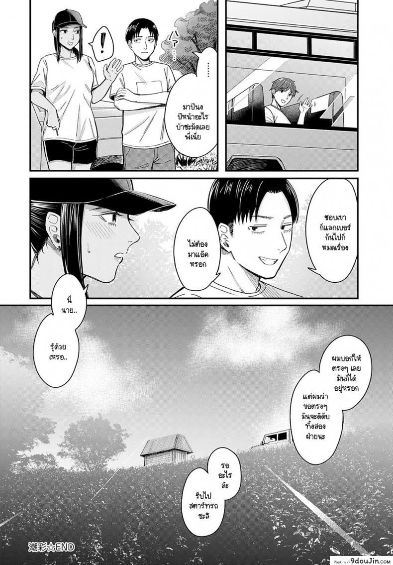 อ่านโดจิน สเน่ห์ของกลิ่นทะเล [Inukami Inoji] Shiosai อ่านฟรี หน้าที่ 30