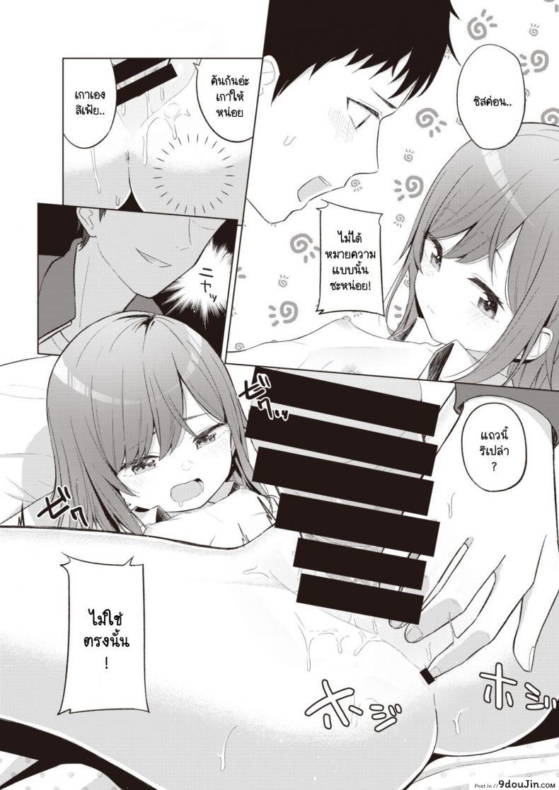 อ่านโดจิน น้องสาวแสนขี้เกียจที่ผมต้องดูแล [Akashi Rokuro] Mendokusa Girl แปลไทย หน้าที่ 13