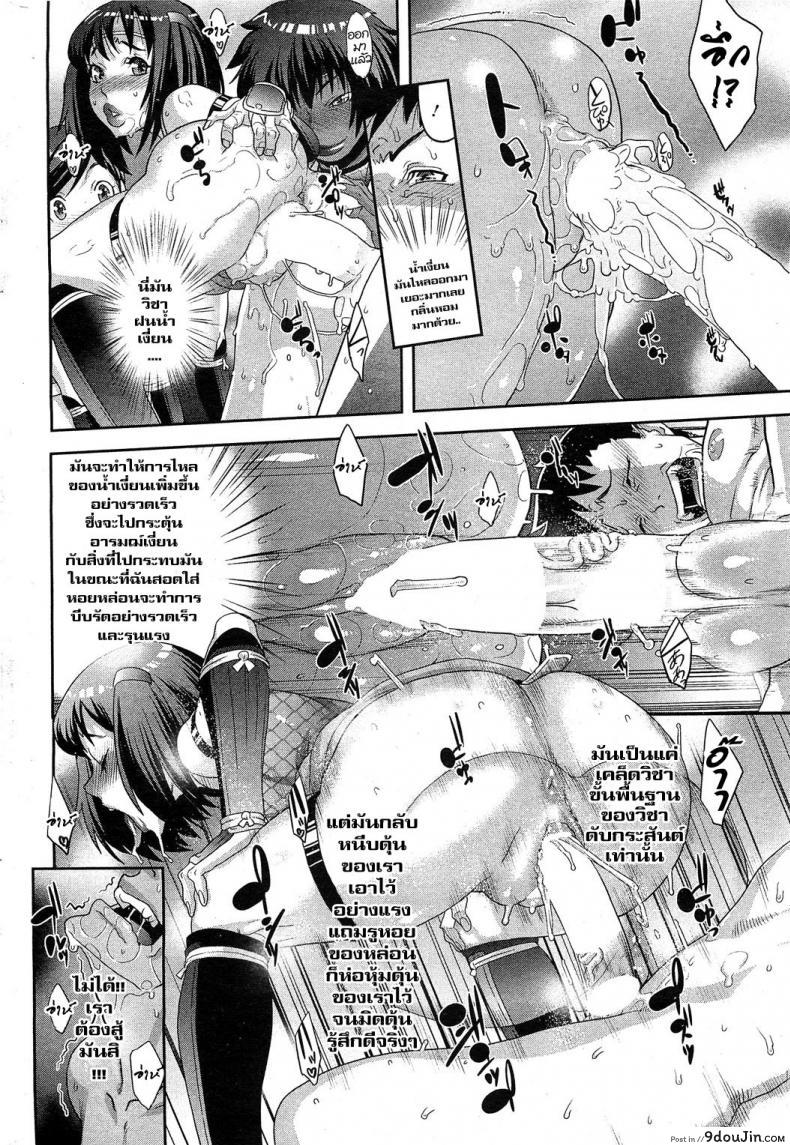 อ่านโดจิน การฝึกของนินจา [Koyanagi Royal] Shinobi no Bi Zenpen | The Way of the Ninja Ch.1 (COMIC HOTMiLK 2011-12) ภาค 1 (อ่านฟรี) หน้าที่ 21