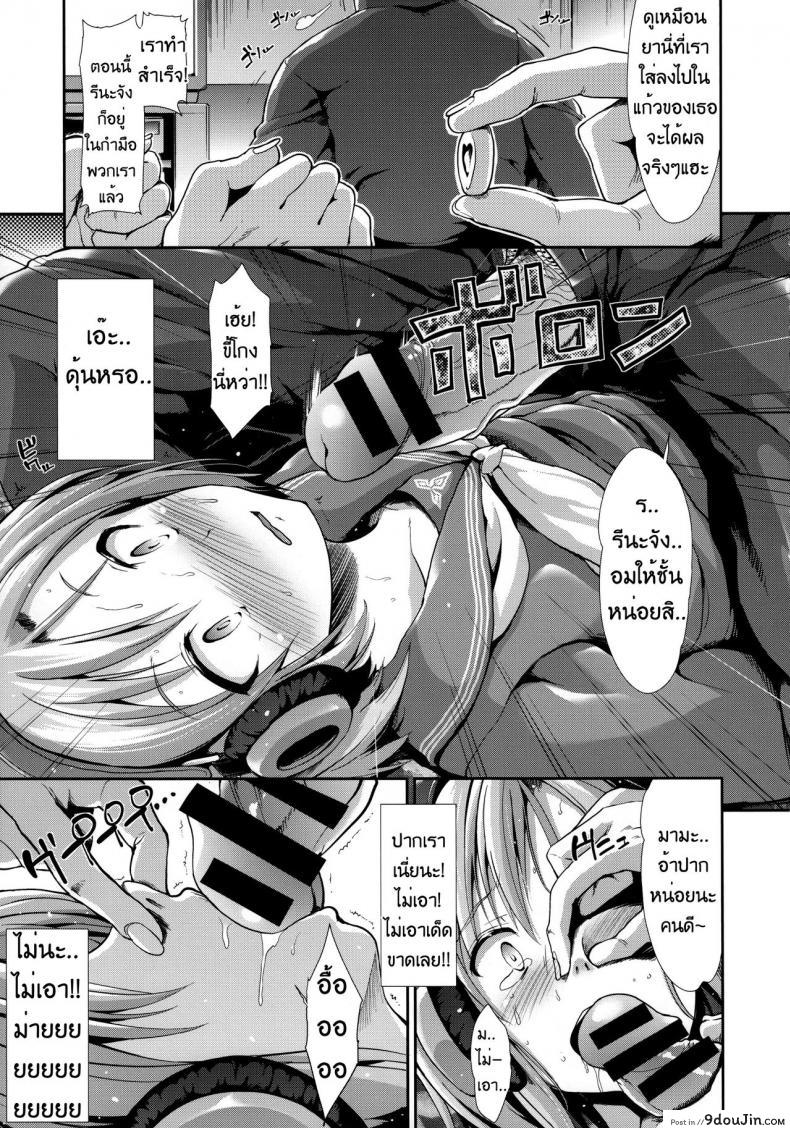 อ่านโดจิน Riina Part Only!! – (C85) [Takemasaya (Takemasa Takeshi)] CINDERELLA ECSTASY หน้าที่ 3