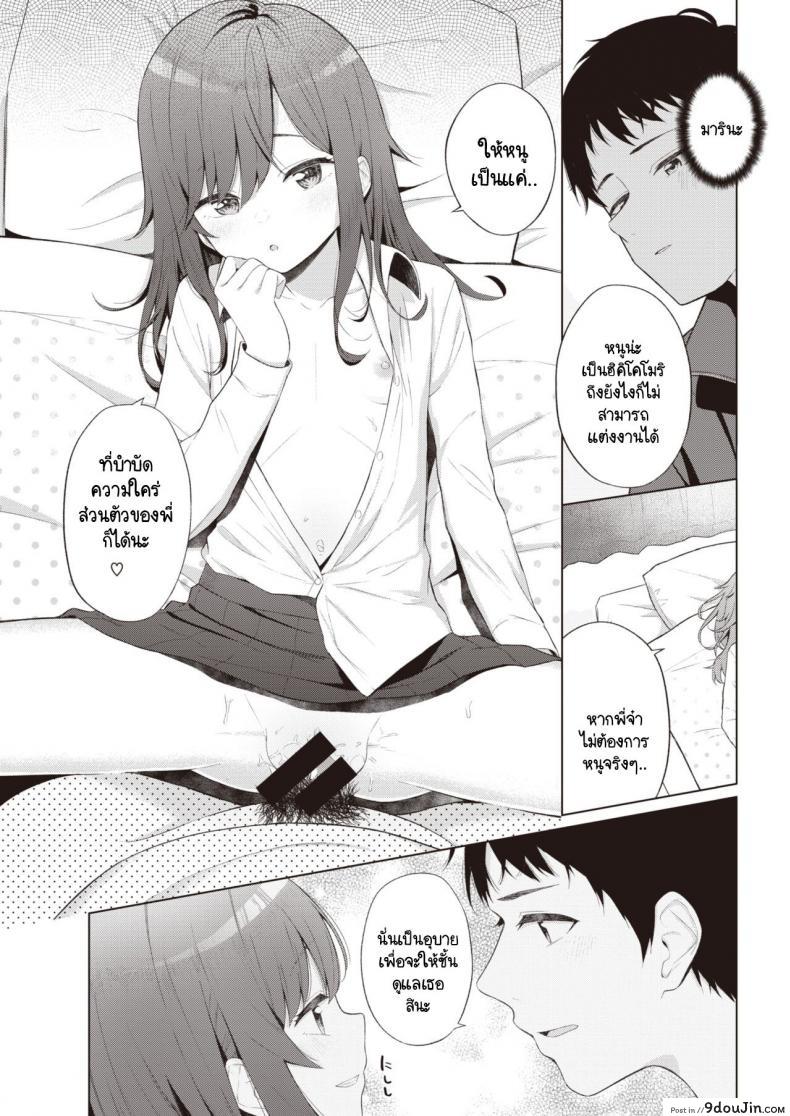 อ่านโดจิน น้องสาวแสนขี้เกียจที่ผมต้องดูแล [Akashi Rokuro] Mendokusa Girl แปลไทย หน้าที่ 15