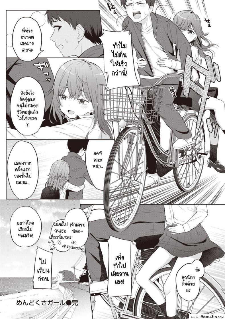อ่านโดจิน น้องสาวแสนขี้เกียจที่ผมต้องดูแล [Akashi Rokuro] Mendokusa Girl แปลไทย หน้าที่ 18