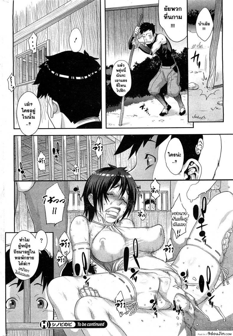 อ่านโดจิน การฝึกของนินจา [Koyanagi Royal] Shinobi no Bi Zenpen | The Way of the Ninja Ch.1 (COMIC HOTMiLK 2011-12) ภาค 1 (อ่านฟรี) หน้าที่ 25