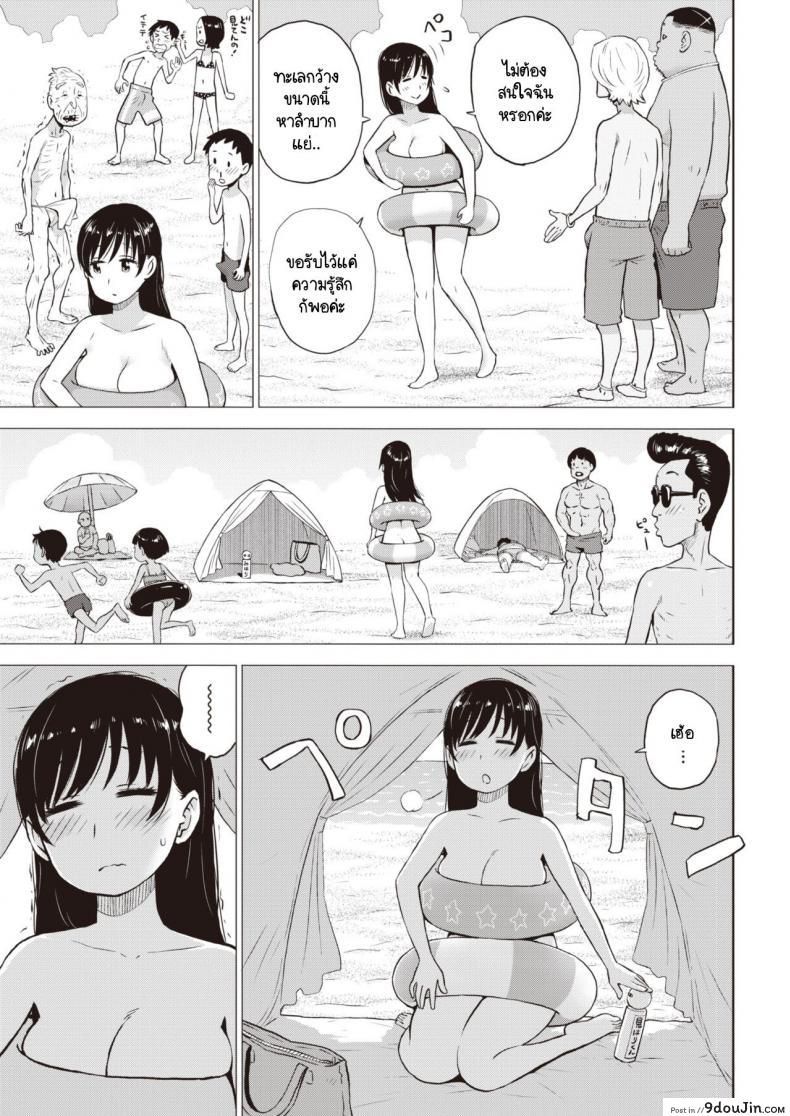 อ่านโดจิน ข้างในทรายนั้นมีอะไร [Karma Tatsurou] Suna no Naka no Jouji แปลไทย หน้าที่ 3