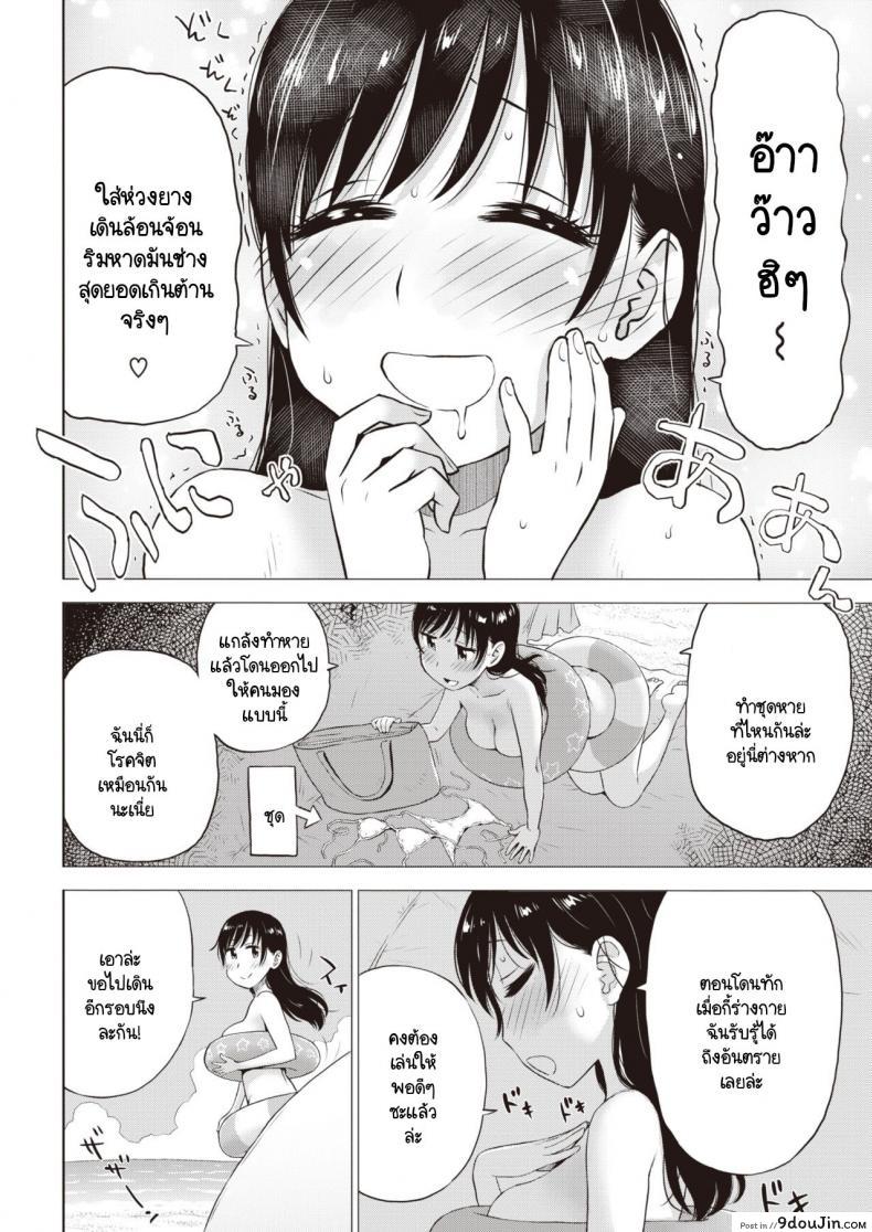 อ่านโดจิน ข้างในทรายนั้นมีอะไร [Karma Tatsurou] Suna no Naka no Jouji แปลไทย หน้าที่ 4