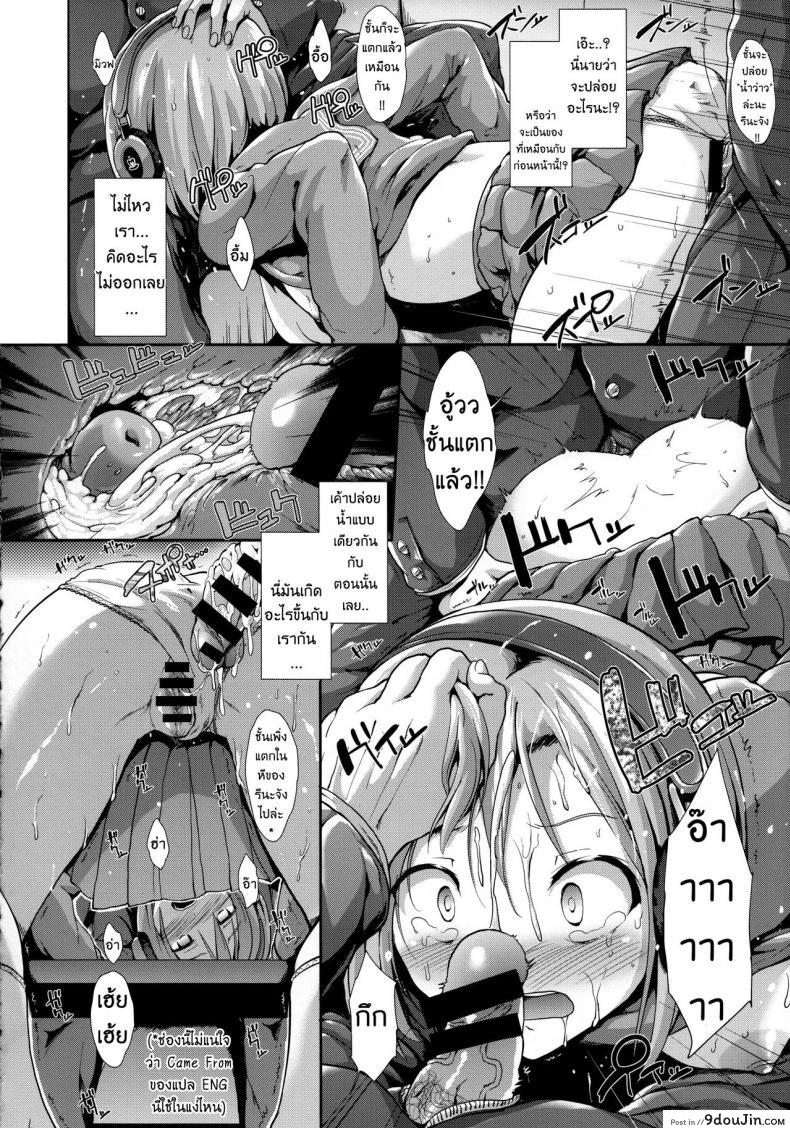อ่านโดจิน Riina Part Only!! – (C85) [Takemasaya (Takemasa Takeshi)] CINDERELLA ECSTASY แปลไทย หน้าที่ 8