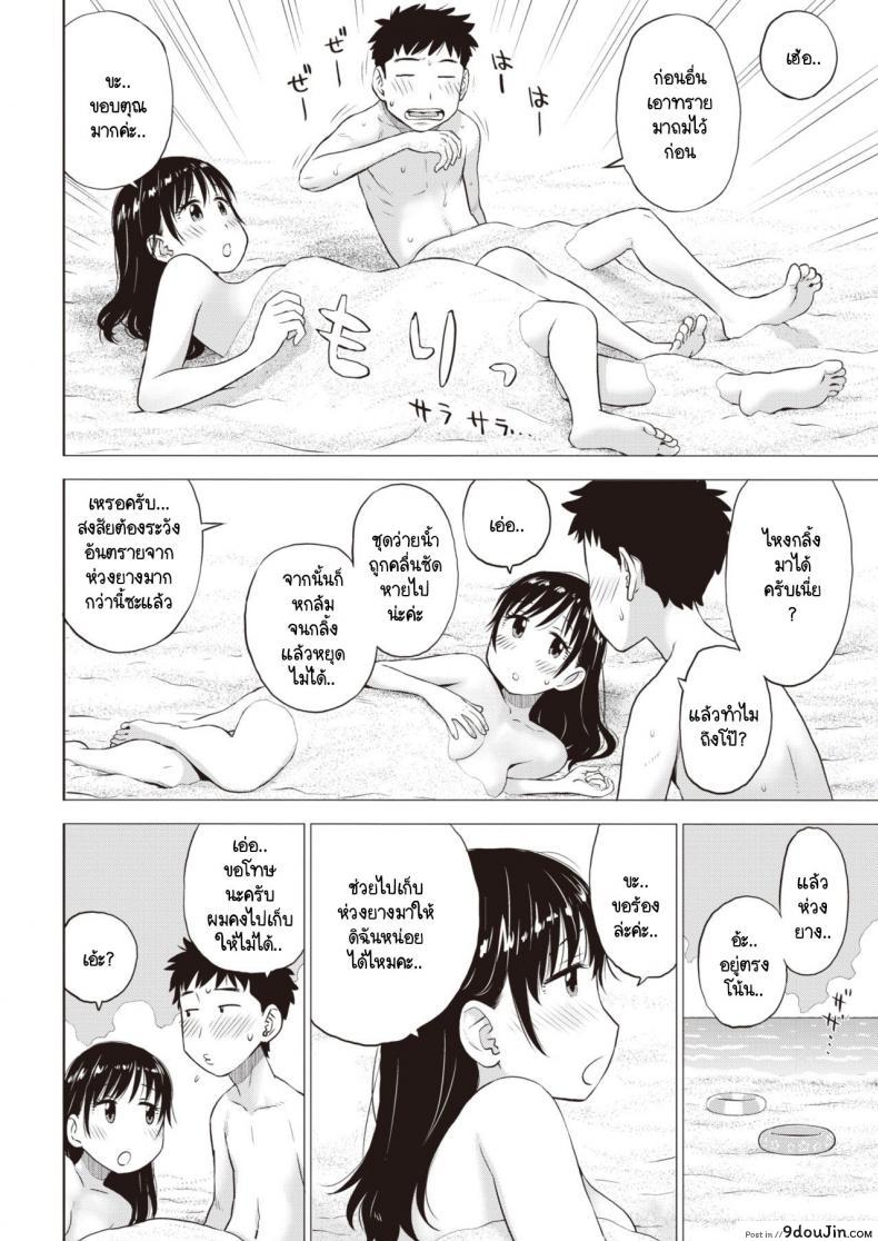 อ่านโดจิน ข้างในทรายนั้นมีอะไร [Karma Tatsurou] Suna no Naka no Jouji แปลไทย หน้าที่ 8