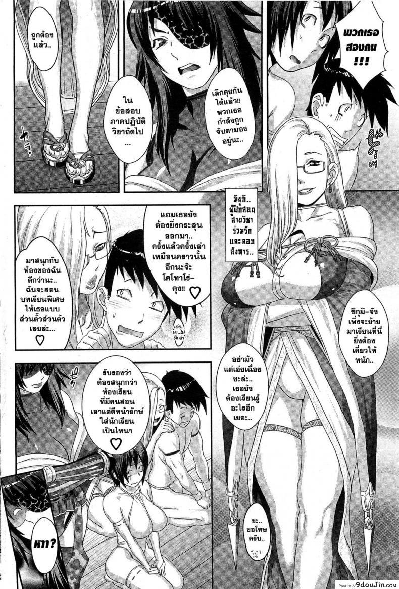 อ่านโดจิน การฝึกของนินจา [Koyanagi Royal] Shinobi no Bi Zenpen | The Way of the Ninja Ch.1 (COMIC HOTMiLK 2011-12) ภาค 2 หน้าที่ 4