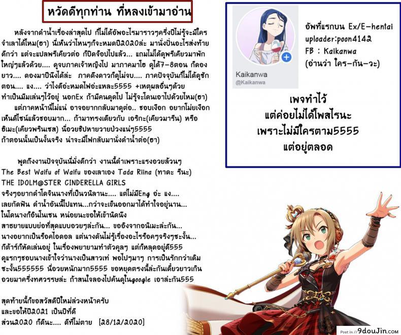 อ่านโดจิน Riina Part Only!! – (C85) [Takemasaya (Takemasa Takeshi)] CINDERELLA ECSTASY แปลไทย หน้าที่ 13