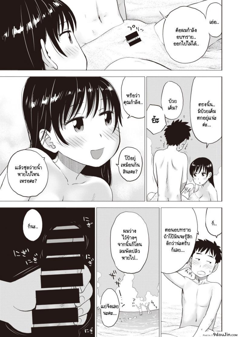 อ่านโดจิน ข้างในทรายนั้นมีอะไร [Karma Tatsurou] Suna no Naka no Jouji แปลไทย หน้าที่ 9