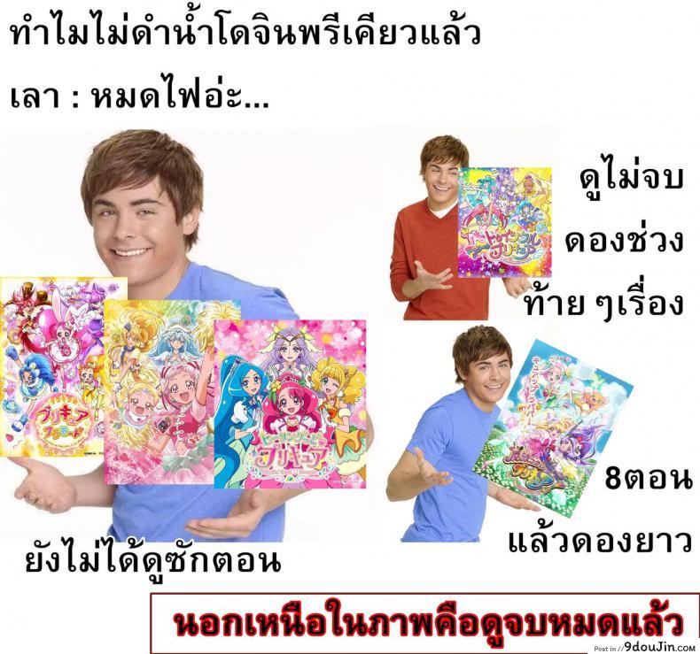 อ่านโดจิน Riina Part Only!! – (C85) [Takemasaya (Takemasa Takeshi)] CINDERELLA ECSTASY แปลไทย หน้าที่ 14