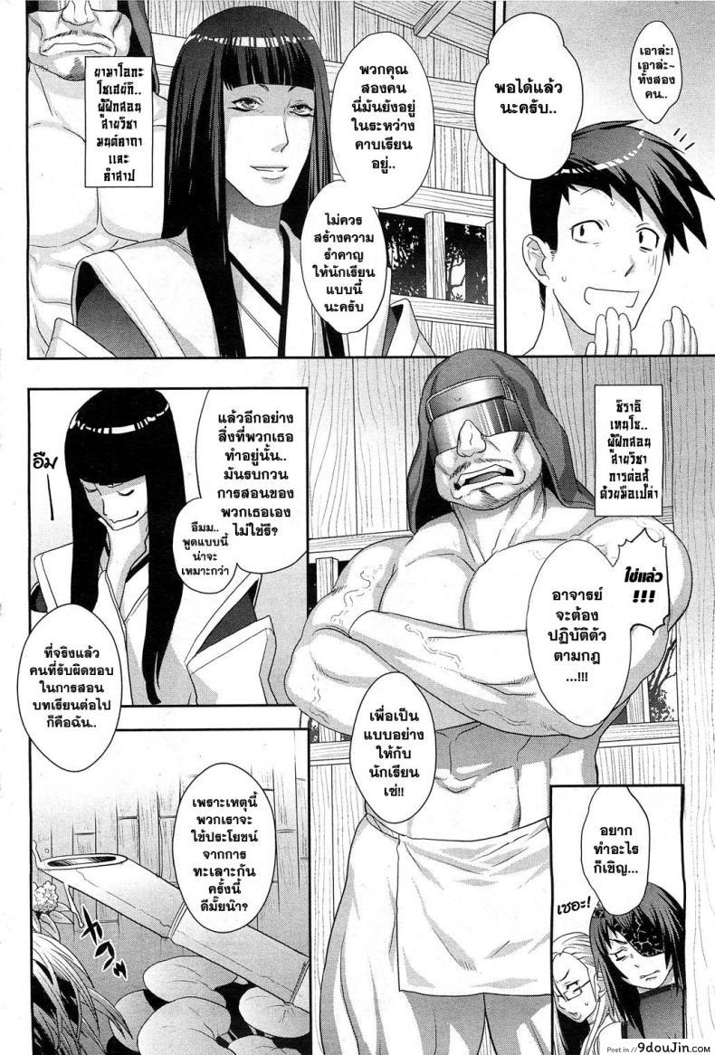 อ่านโดจิน การฝึกของนินจา [Koyanagi Royal] Shinobi no Bi Zenpen | The Way of the Ninja Ch.1 (COMIC HOTMiLK 2011-12) ภาค 2 หน้าที่ 6