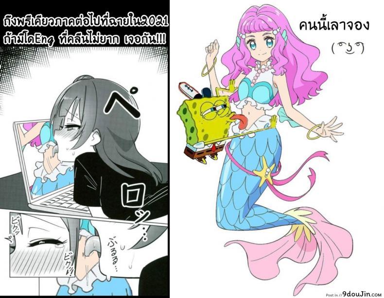 อ่านโดจิน Riina Part Only!! – (C85) [Takemasaya (Takemasa Takeshi)] CINDERELLA ECSTASY แปลไทย หน้าที่ 16
