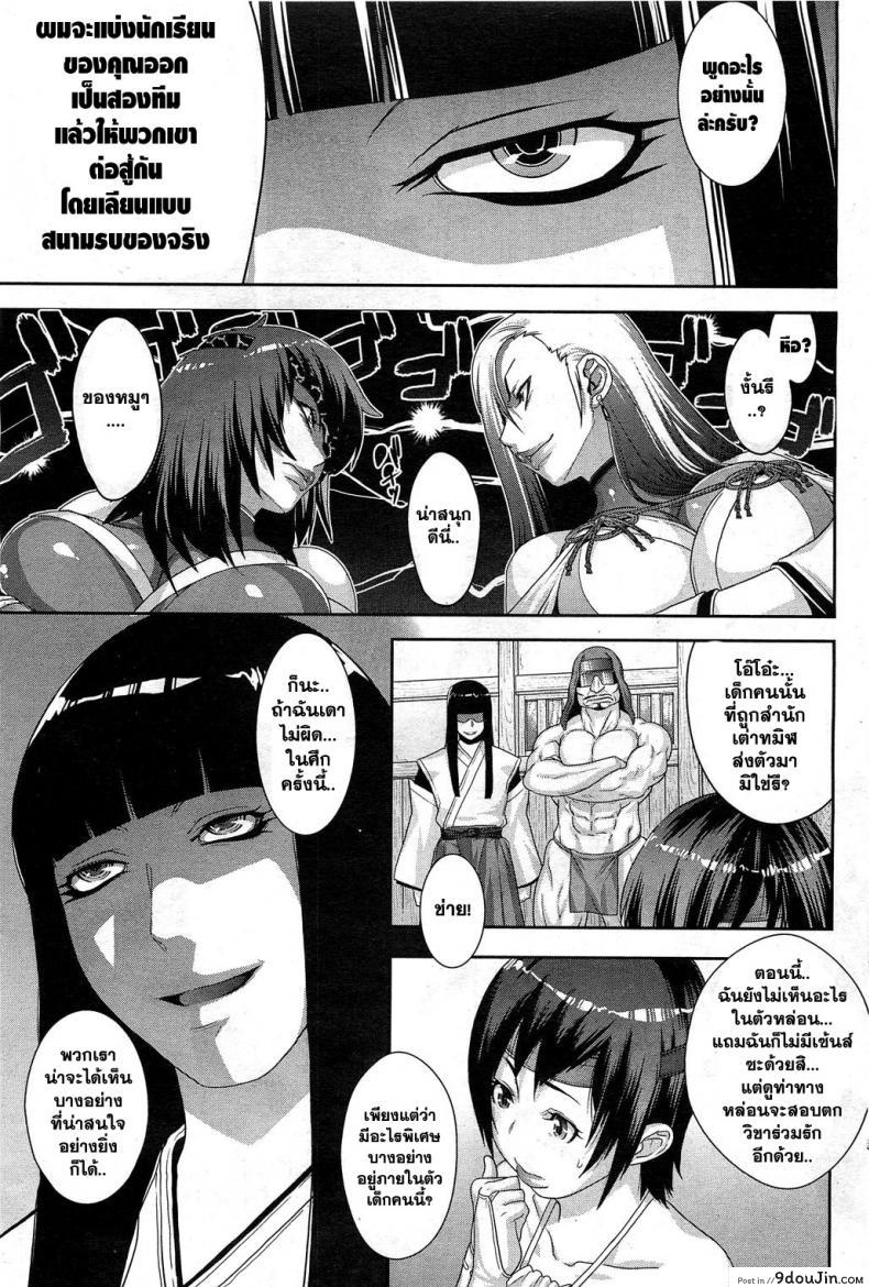 อ่านโดจิน [Koyanagi Royal] Shinobi no Bi Zenpen ภาค 2 (แปลไทย) หน้าที่ 7