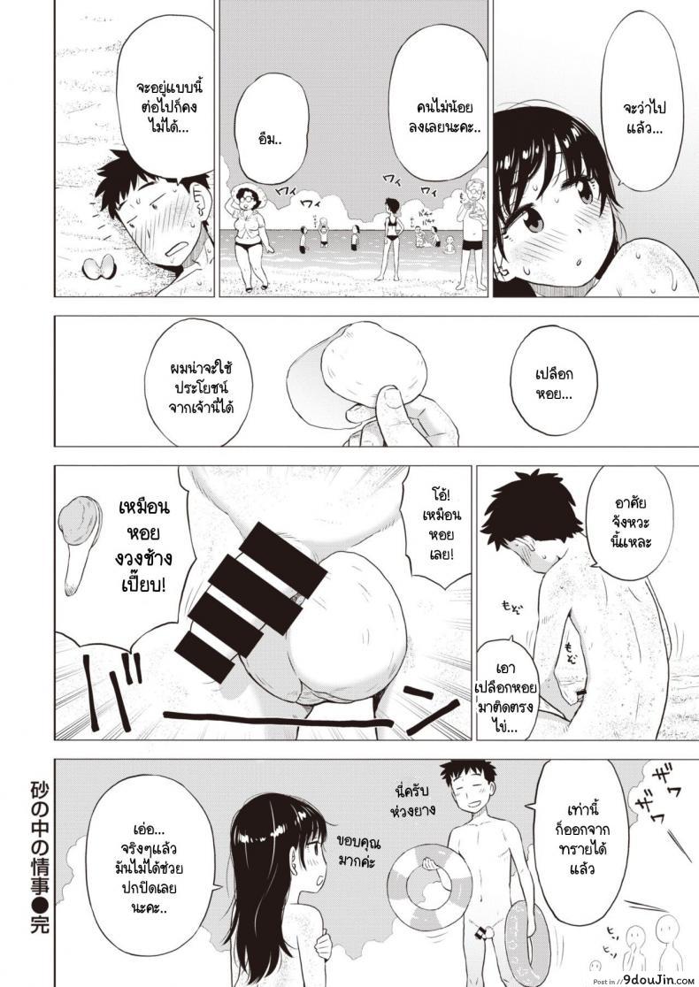 อ่านโดจิน ข้างในทรายนั้นมีอะไร [Karma Tatsurou] Suna no Naka no Jouji แปลไทย หน้าที่ 16