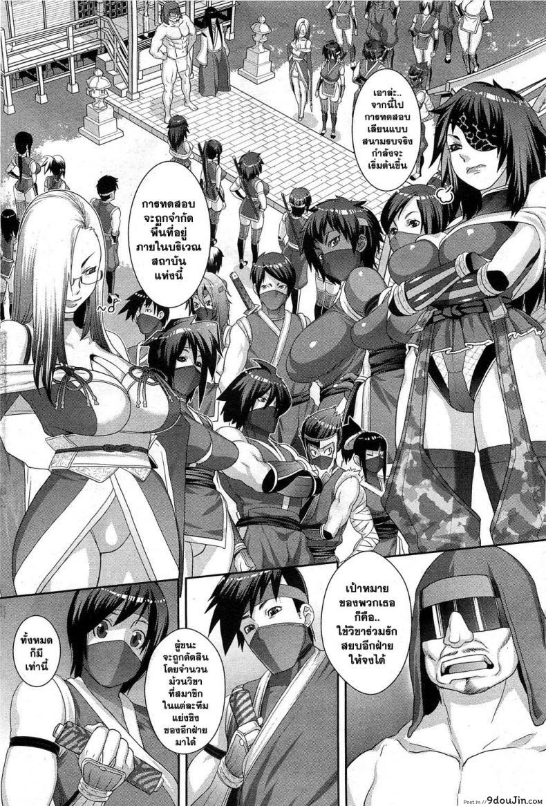 อ่านโดจิน [Koyanagi Royal] Shinobi no Bi Zenpen ภาค 2 (แปลไทย) หน้าที่ 10
