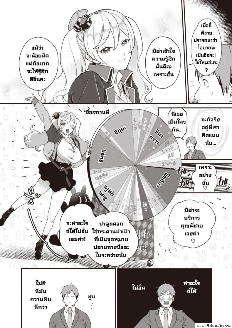 อ่านโดจิน รถไฟแห่งความสุขหรรษา [Yamaimo Tororo] Kaisouressha no tabi หน้าที่ 3