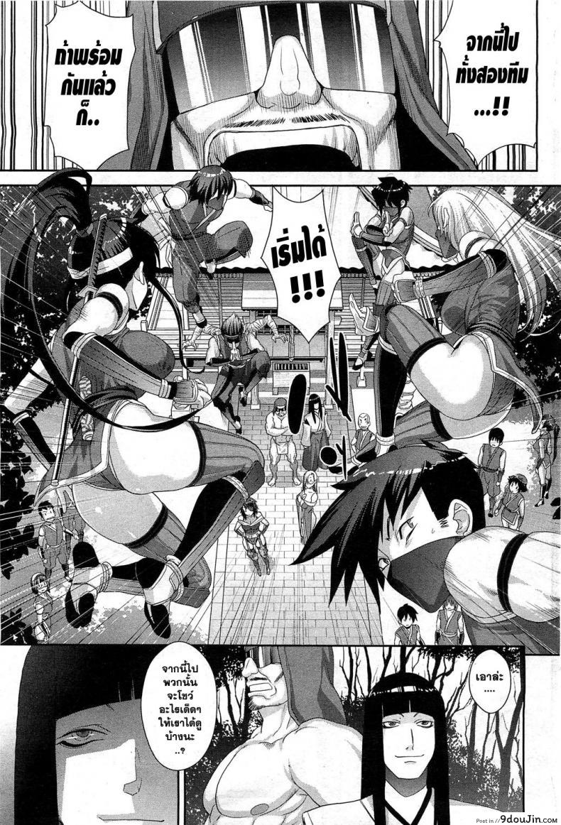 อ่านโดจิน [Koyanagi Royal] Shinobi no Bi Zenpen ภาค 2 (แปลไทย) หน้าที่ 11