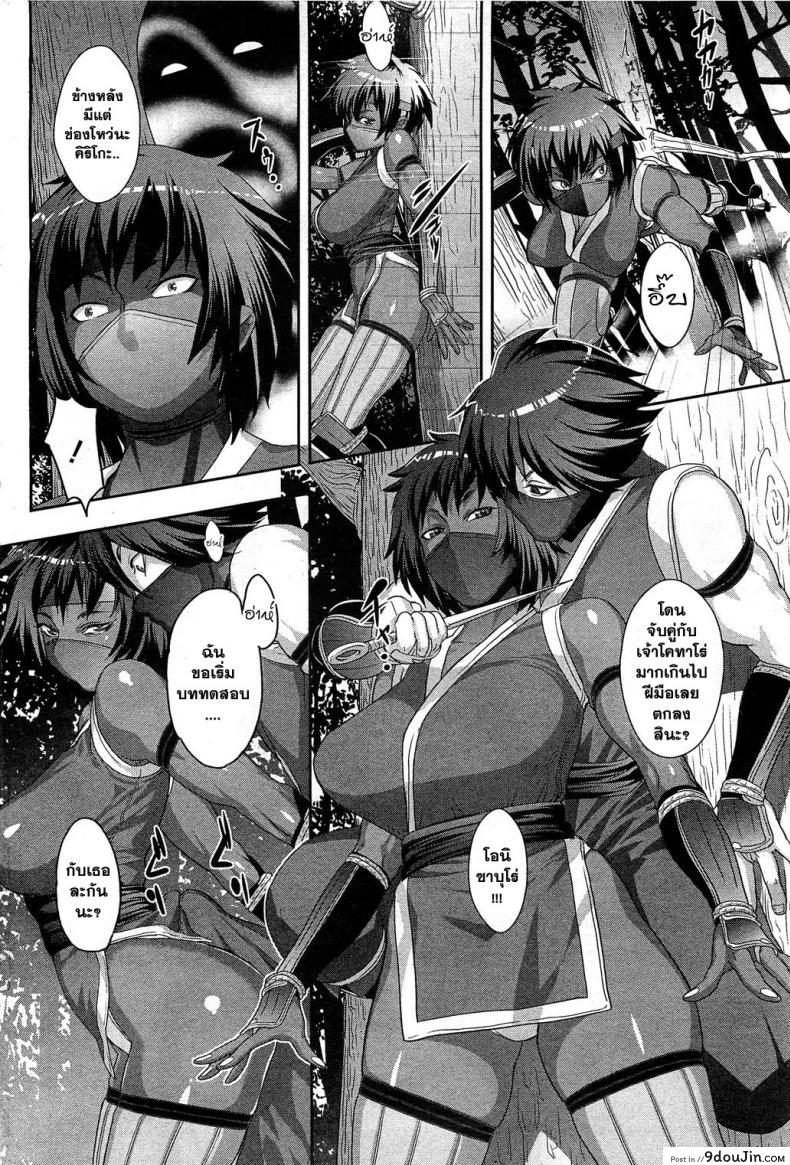 อ่านโดจิน [Koyanagi Royal] Shinobi no Bi Zenpen ภาค 2 (แปลไทย) หน้าที่ 12