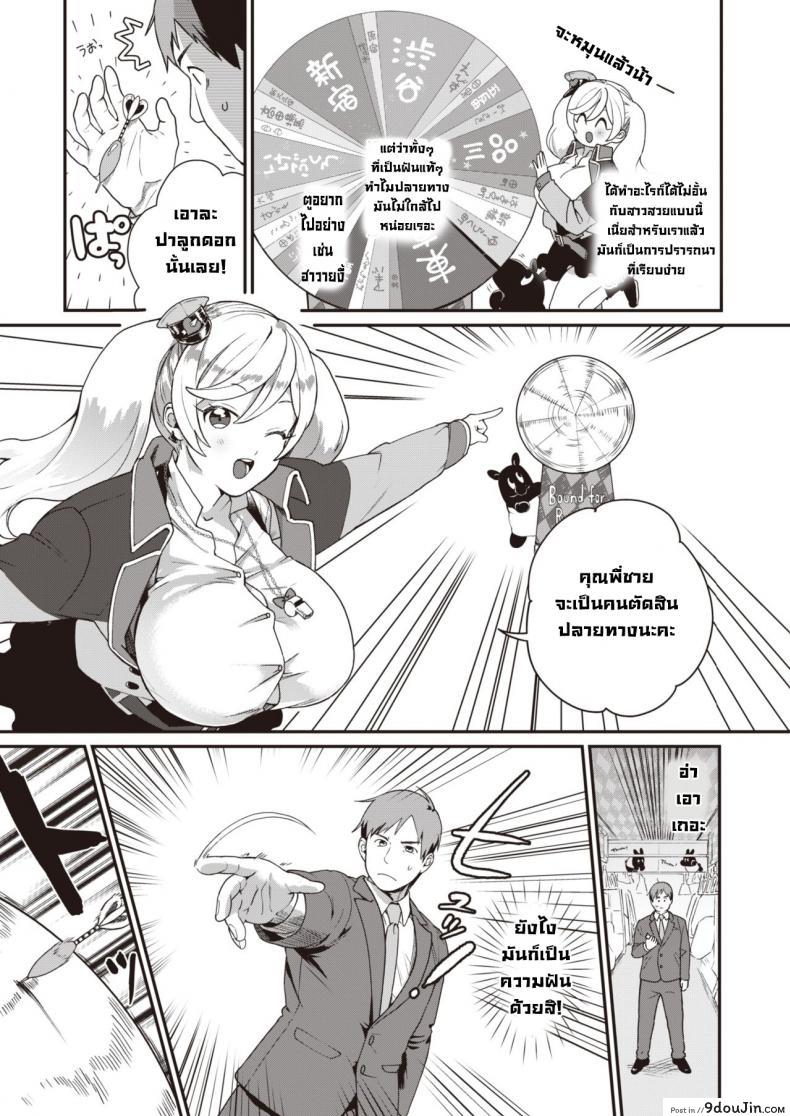อ่านโดจิน Kaisouressha no tabi [Yamaimo Tororo] แปลไทย หน้าที่ 4