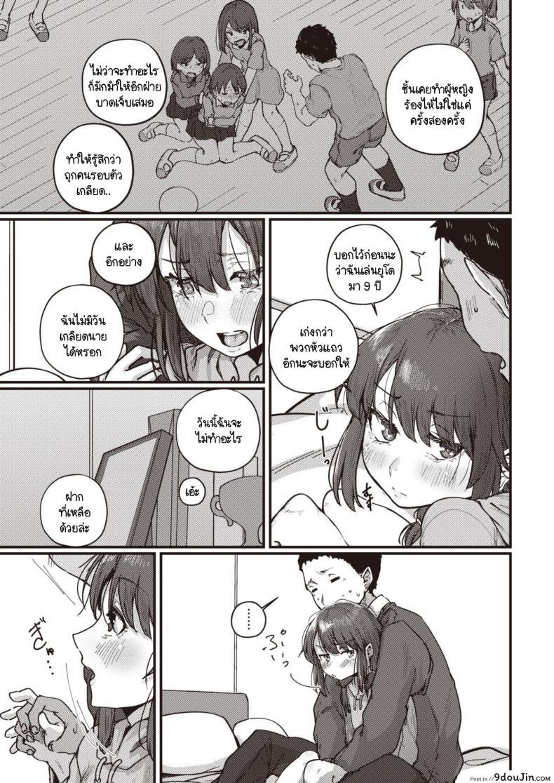 อ่านโดจิน เหตุผลที่แฟนหนุ่มไม่เริ่มก่อน [Shiragiku] Atsukai Chuui!! หน้าที่ 3