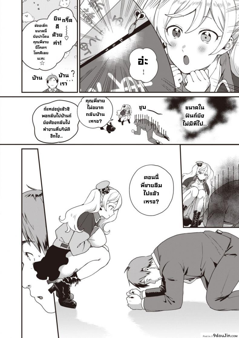 อ่านโดจิน Kaisouressha no tabi [Yamaimo Tororo] แปลไทย หน้าที่ 5