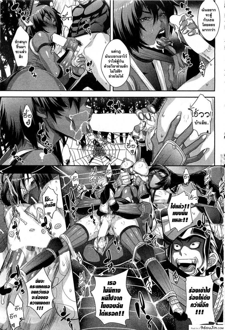 อ่านโดจิน [Koyanagi Royal] Shinobi no Bi Zenpen ภาค 2 (แปลไทย) หน้าที่ 13