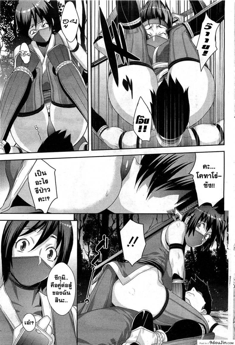 อ่านโดจิน [Koyanagi Royal] Shinobi no Bi Zenpen ภาค 2 (แปลไทย) หน้าที่ 15