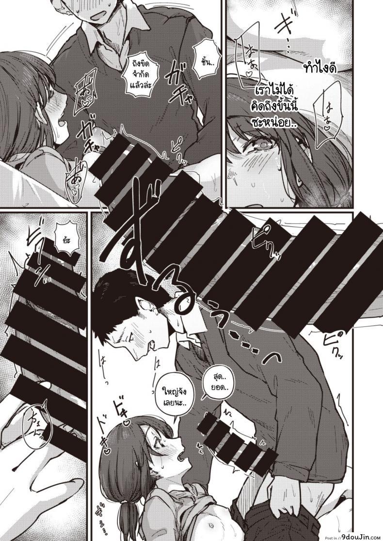 อ่านโดจิน เหตุผลที่แฟนหนุ่มไม่เริ่มก่อน [Shiragiku] Atsukai Chuui!! อ่านฟรี หน้าที่ 7